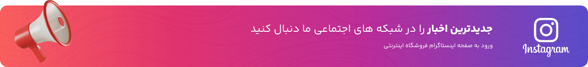 تماس باما 2 blog banner 2 1