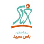 صفحه اصلی 64 بیمارستان-یاس.jpg