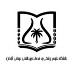 صفحه اصلی 62 دانشگه-آبادان.jpg