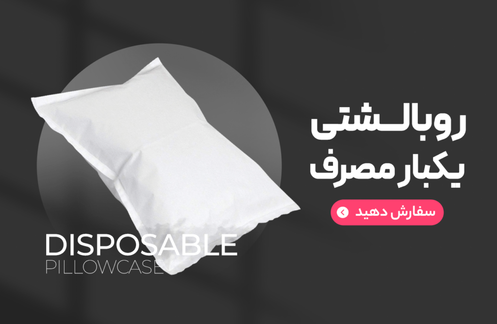 صفحه اصلی 40 روبالشی min