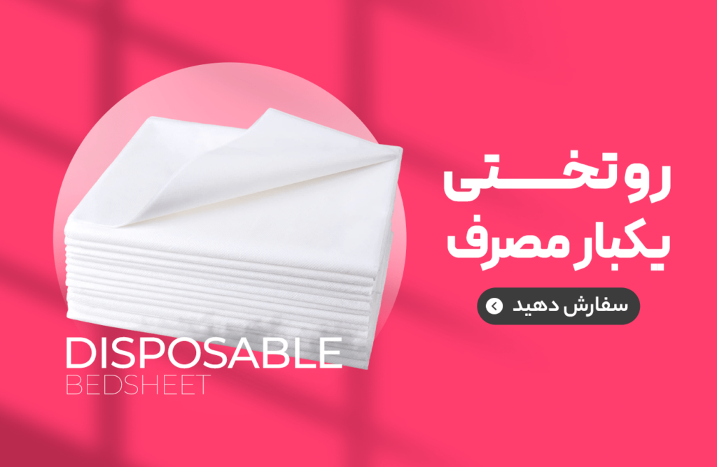 صفحه اصلی 39 روتختی min