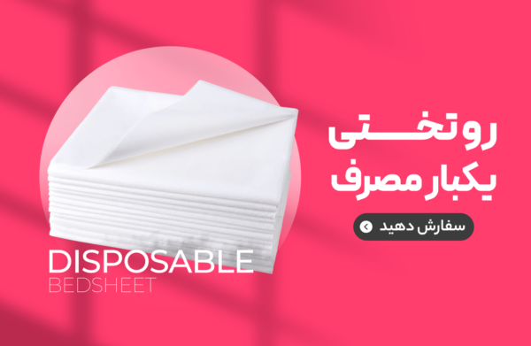 صفحه اصلی جدید 40 روتختی min